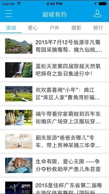 韶關(guān)民聲APP客戶端下載截圖2