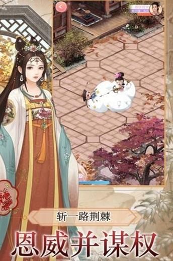 皇后秘史游戲攻略最新版下載截圖1