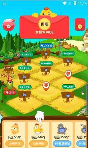 我養(yǎng)雞賊6小游戲領紅包盈利版下載截圖2