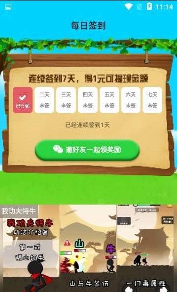 我養(yǎng)雞賊6小游戲領紅包盈利版下載截圖3