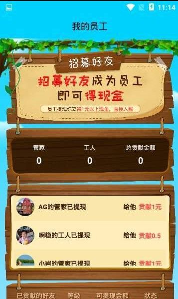 我養(yǎng)雞賊6小游戲領紅包盈利版下載截圖1
