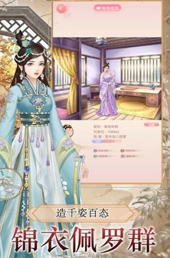 皇后秘史游戲攻略最新版下載截圖3