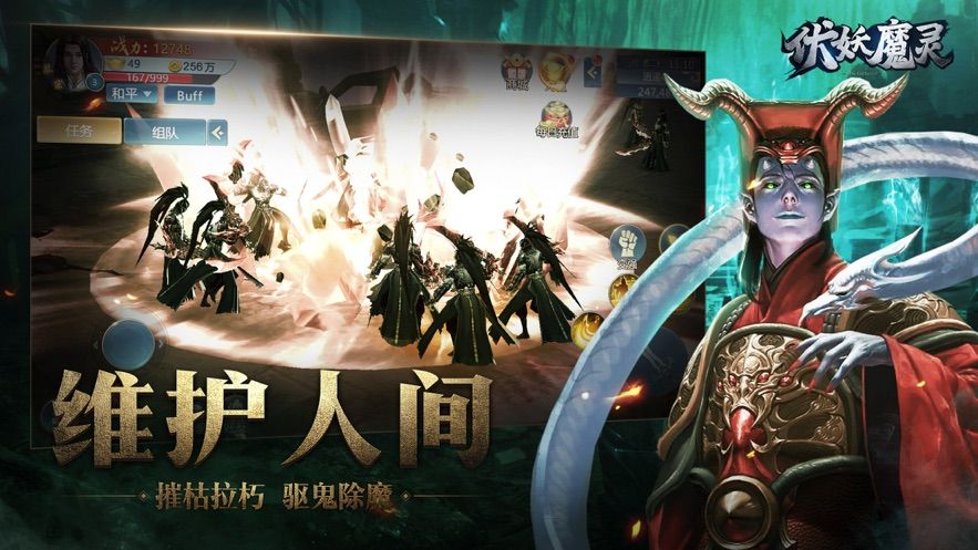 伏妖魔靈手游截圖2