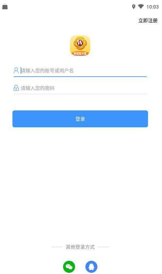 网易聊天室APP新地址平台下载截图1:
