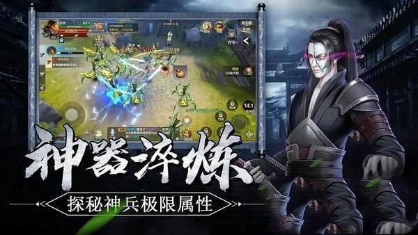 黑狗修仙傳手游版截圖1