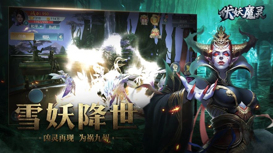 伏妖魔靈手游截圖3
