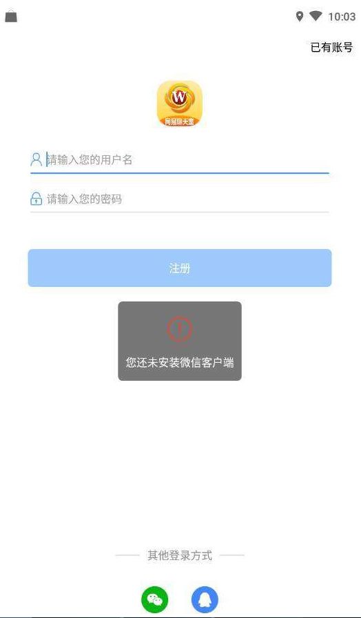 网易聊天室APP新地址平台下载截图2: