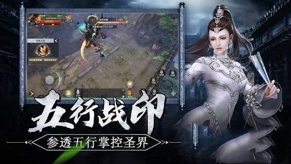 黑狗修仙傳手游版截圖3