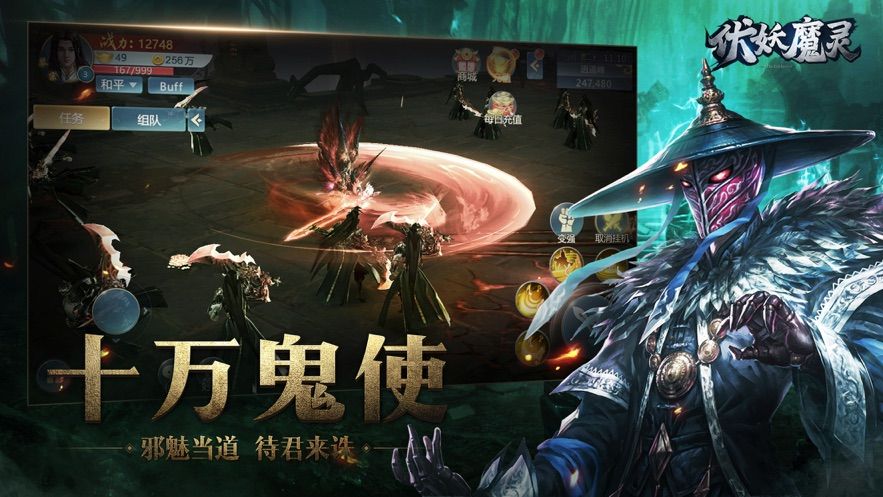 伏妖魔靈手游截圖4