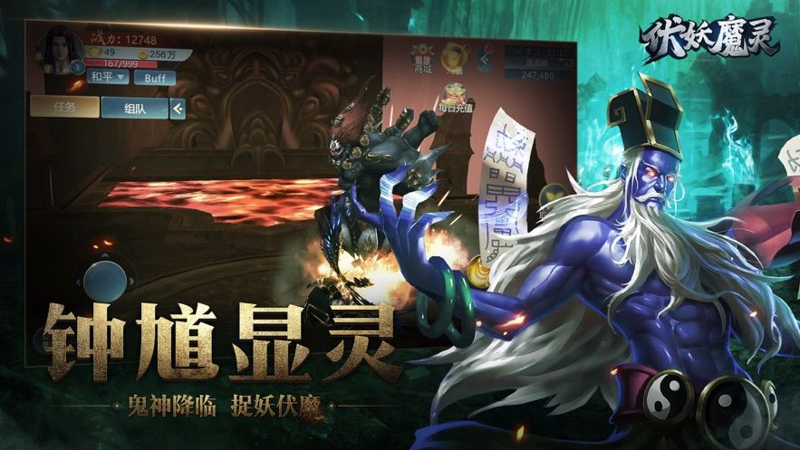 伏妖魔靈手游截圖5