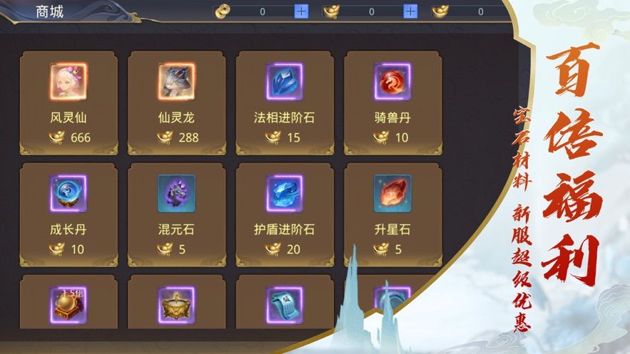 飛升之后手游截圖2