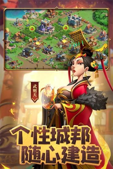 文明大陸游戲正式版下載截圖1