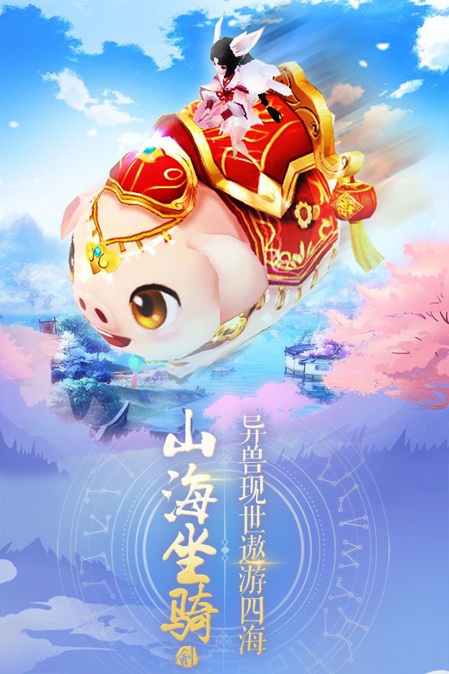 魔劍俠緣之醉江湖游戲安卓正式版截圖1