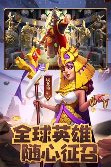 文明大陸游戲正式版下載截圖3