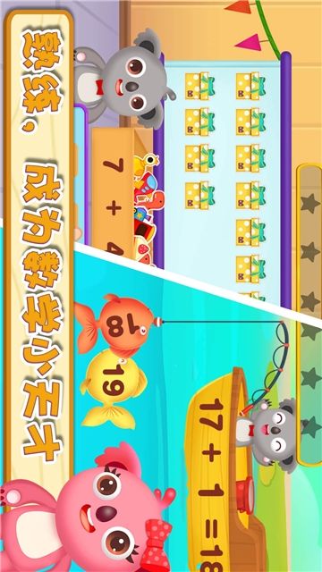 天才宝宝数学启蒙APP手机版下载截图2: