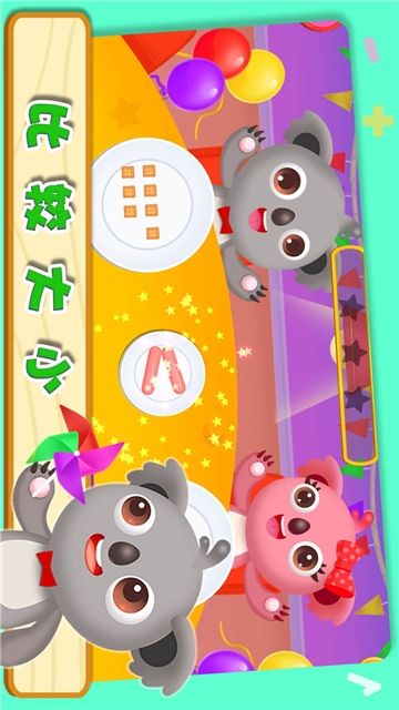 天才宝宝数学启蒙APP手机版下载截图3:
