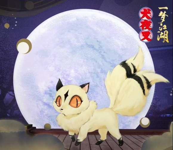 一夢(mèng)江湖犬夜叉赤子瑾年白月套裝獲取方法介紹