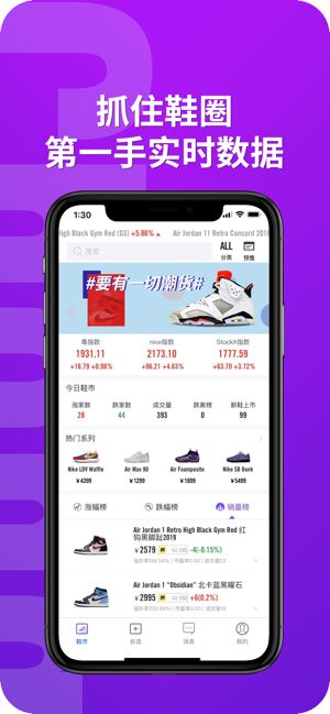 沖比價(jià)x鞋市x鞋圈APP版截圖4
