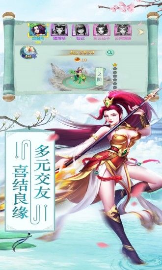 靈玉仙決手游版截圖1