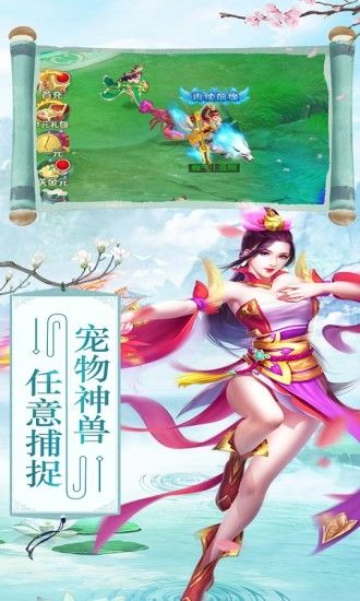 靈玉仙決手游版截圖2