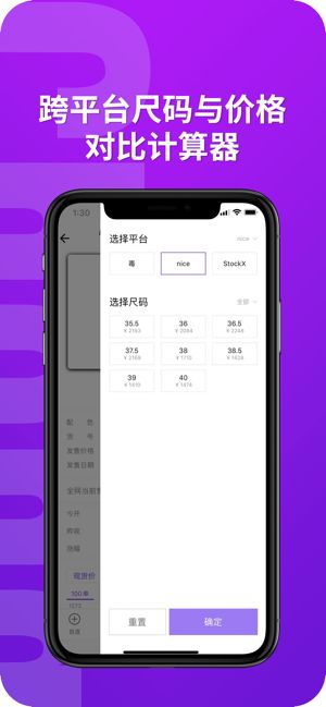 沖比價(jià)x鞋市x鞋圈APP版截圖2
