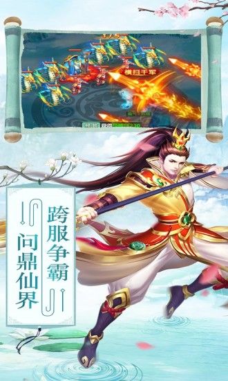 靈玉仙決手游版截圖3