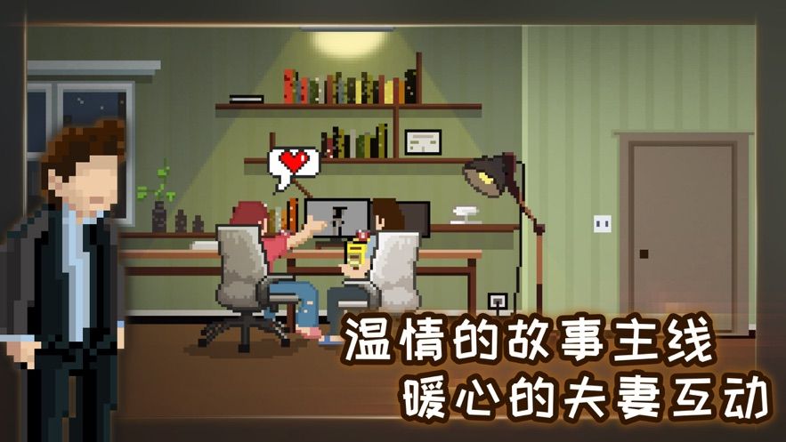 如果可以回家早一點(diǎn)游戲中文安卓版截圖5