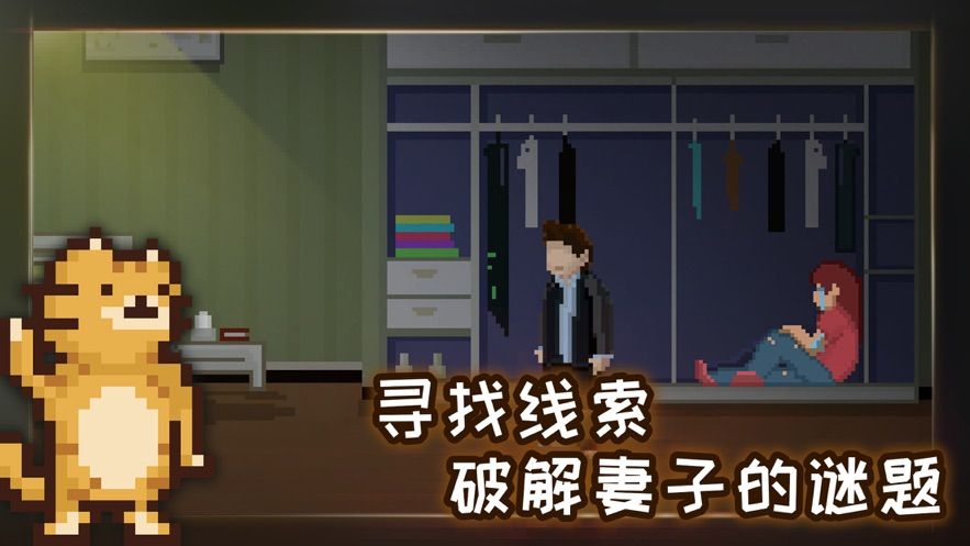 如果可以回家早一點(diǎn)全攻略結(jié)局完整版截圖2