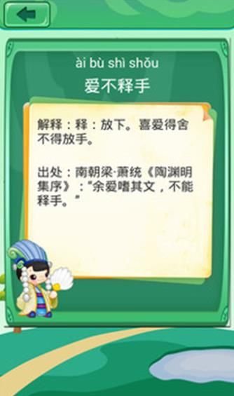 今日頭條成語消消對戰(zhàn)小程序版截圖1