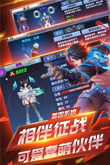 守望地球正式版下載截圖4