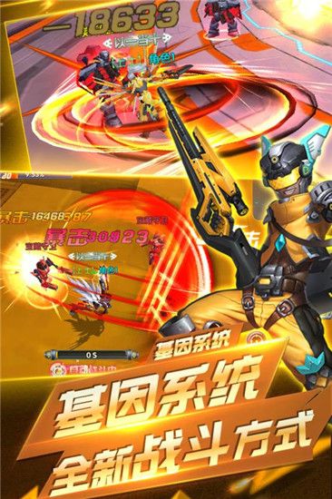 守望地球正式版下載截圖1