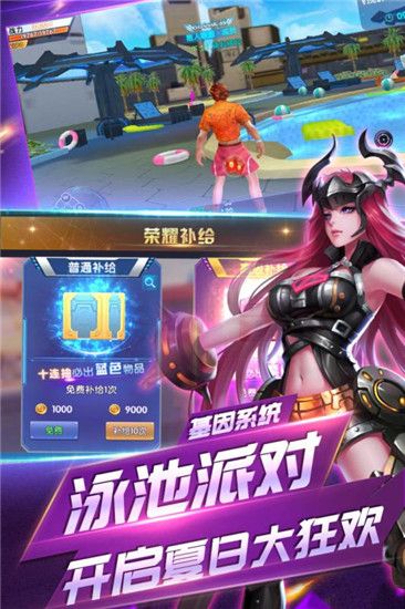 守望地球正式版下載截圖2
