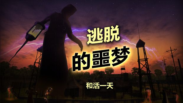 2019輻射島中文最新版截圖4