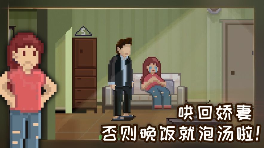 如果可以回家早一點(diǎn)全攻略結(jié)局完整版截圖3
