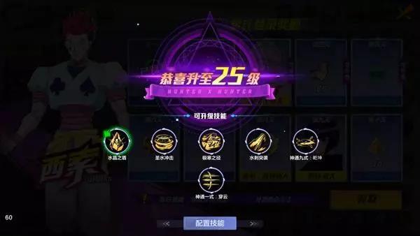 獵人手游新手怎么快速?zèng)_級(jí)？第一天玩沖25級(jí)方法技巧