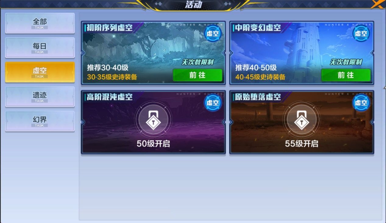 獵人手游虛空副本怎樣打？虛空副本打法技巧