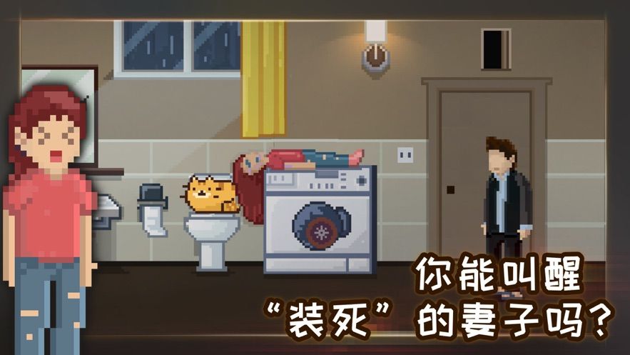 如果可以回家早一點(diǎn)全攻略結(jié)局完整版截圖1