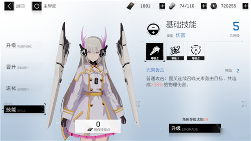 戰(zhàn)雙帕彌什麗芙形態(tài)怎樣得？麗芙三裝甲形態(tài)獲取方法一覽