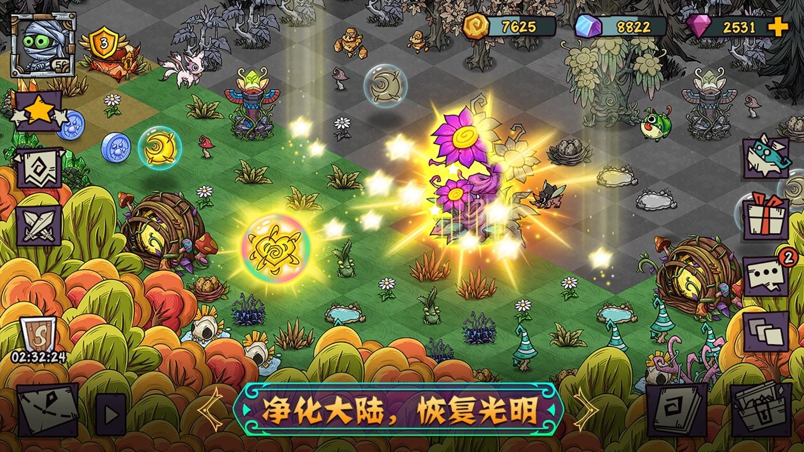 寵獸萌消游戲2022最新版截圖4