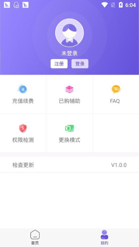 鳥人游戲助手APP版截圖2