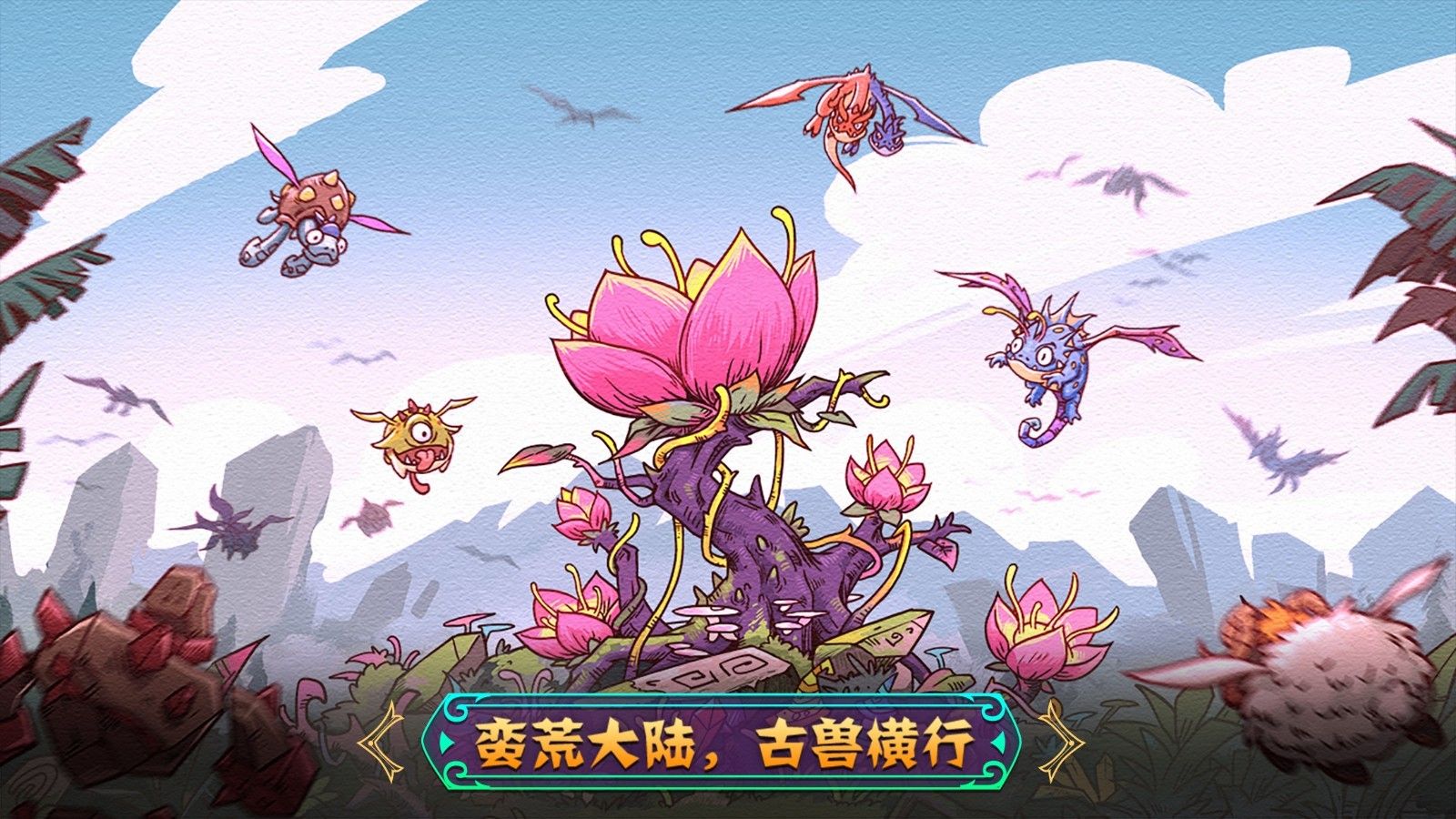 寵獸萌消游戲2022最新版截圖3