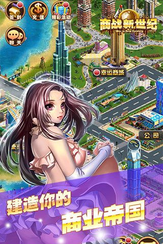 古代商戰(zhàn)游戲手機(jī)版中文下載截圖1