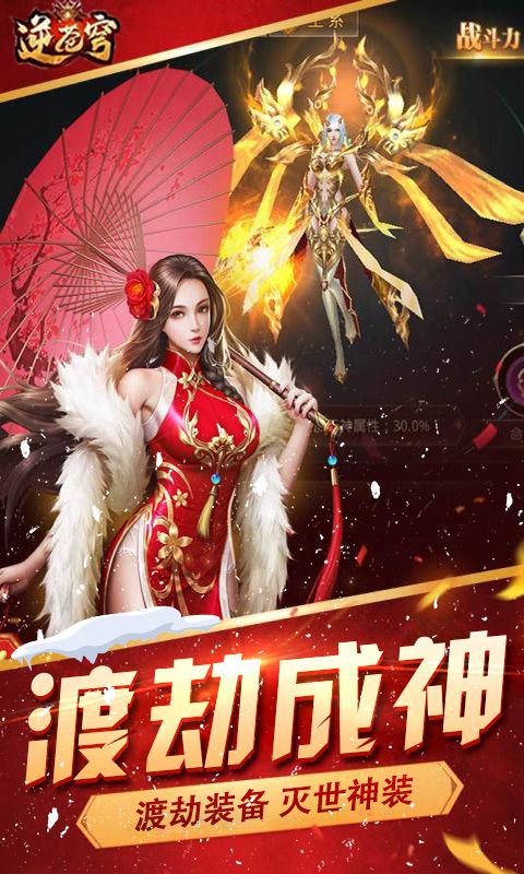 遮天九秘手游安卓版截圖4