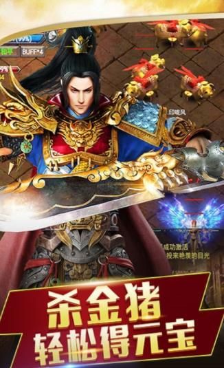 戰(zhàn)神紀(jì)決戰(zhàn)霸業(yè)變態(tài)版手游公益服截圖2