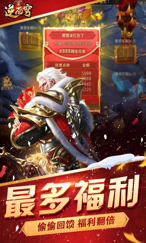 遮天九秘手游安卓版截圖2
