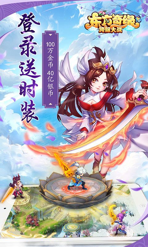 東方奇緣西游續(xù)篇游戲安卓正式版截圖3