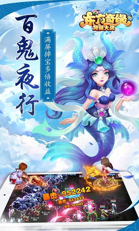 東方奇緣西游續(xù)篇游戲安卓正式版截圖4