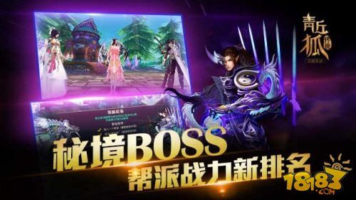 青丘狐仙游戲下載截圖4
