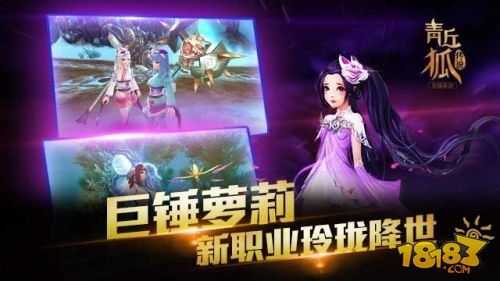 青丘狐仙游戲下載截圖1