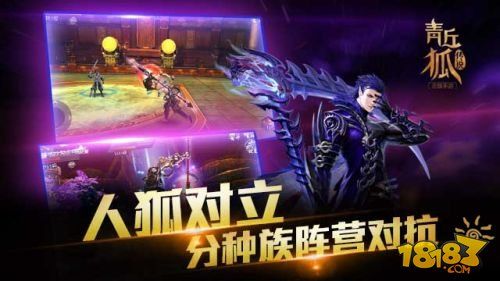青丘狐仙游戲下載截圖2